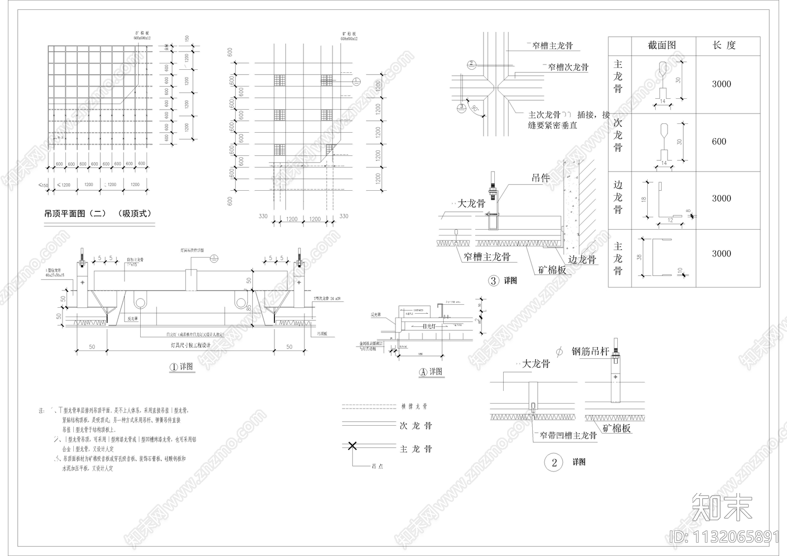 办公室精装修cad施工图下载【ID:1132065891】