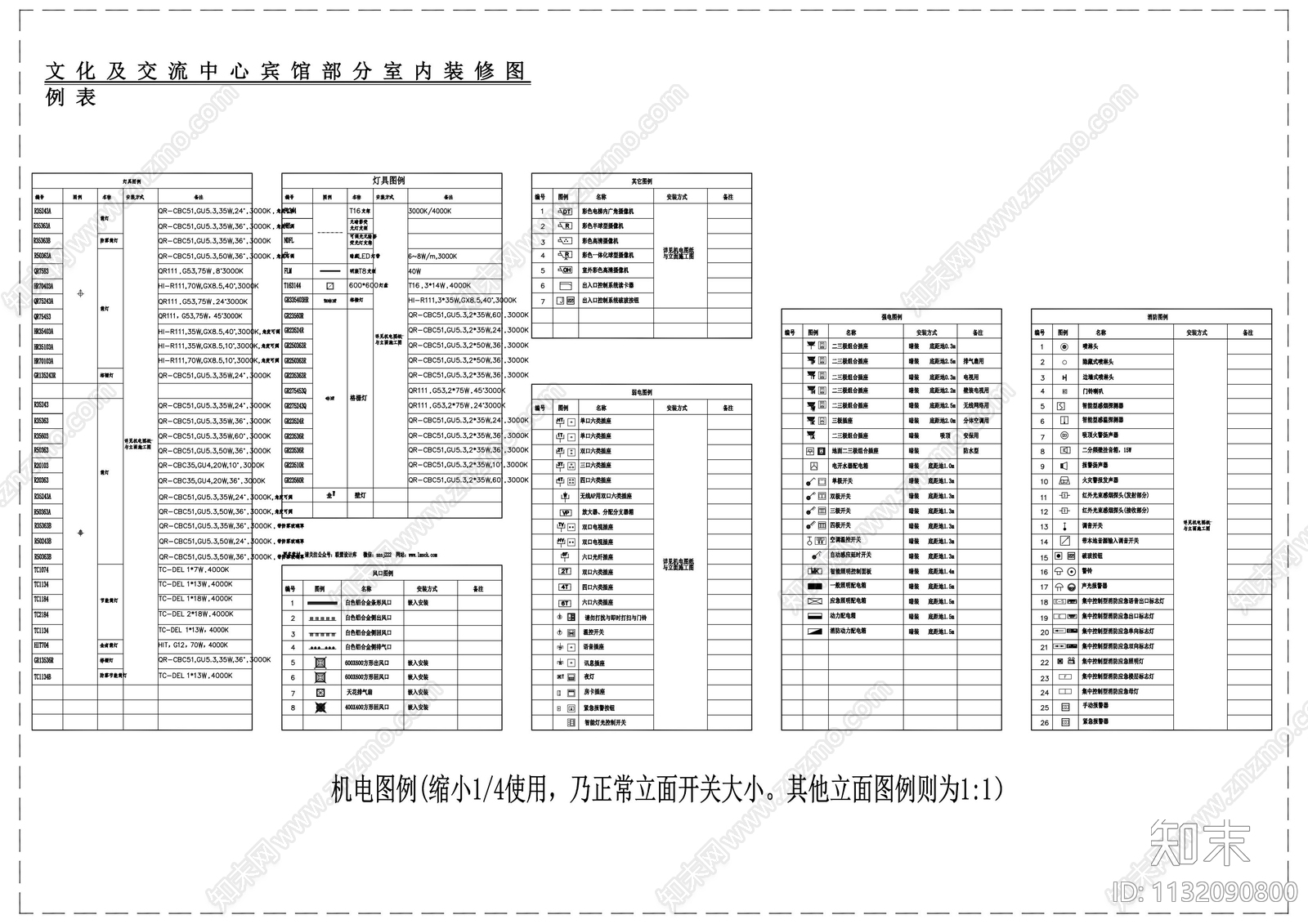 2023年工装常用cad施工图下载【ID:1132090800】