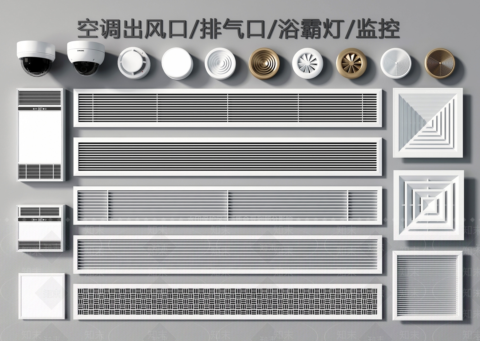 现代空调出风口SU模型下载【ID:1132068730】