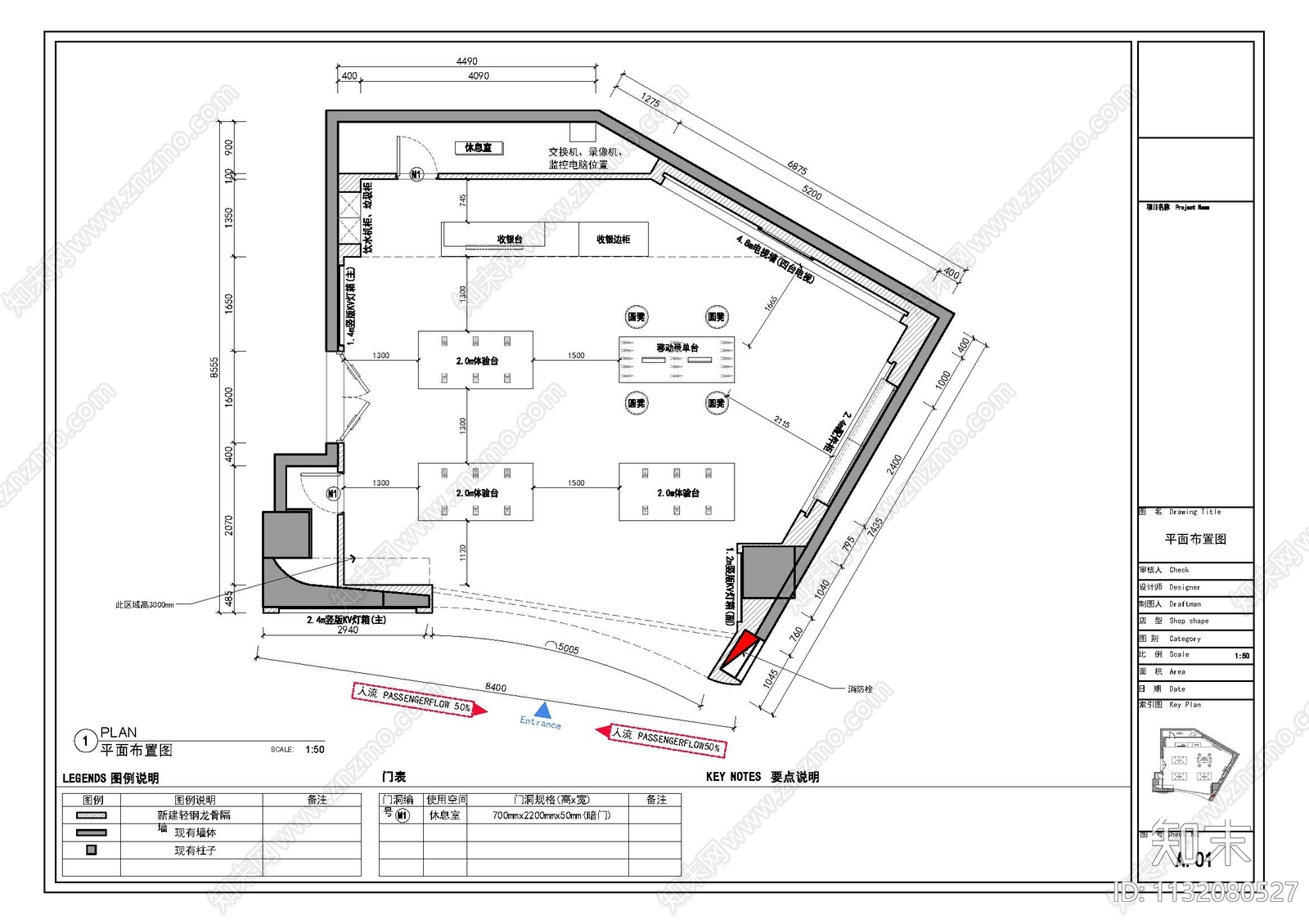 某知名手机店全套cad施工图下载【ID:1132080527】