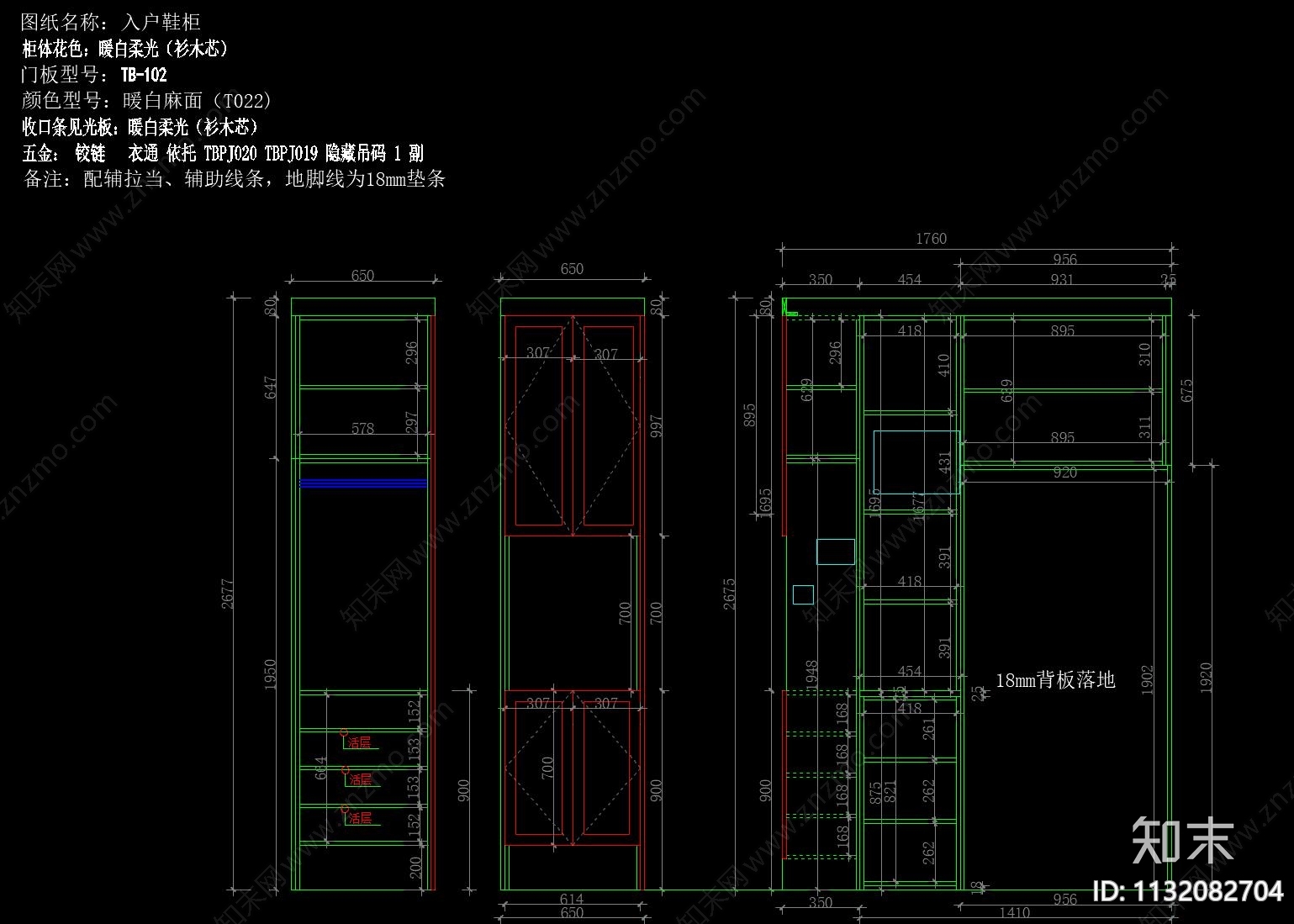 全屋定制柜体cad施工图下载【ID:1132082704】