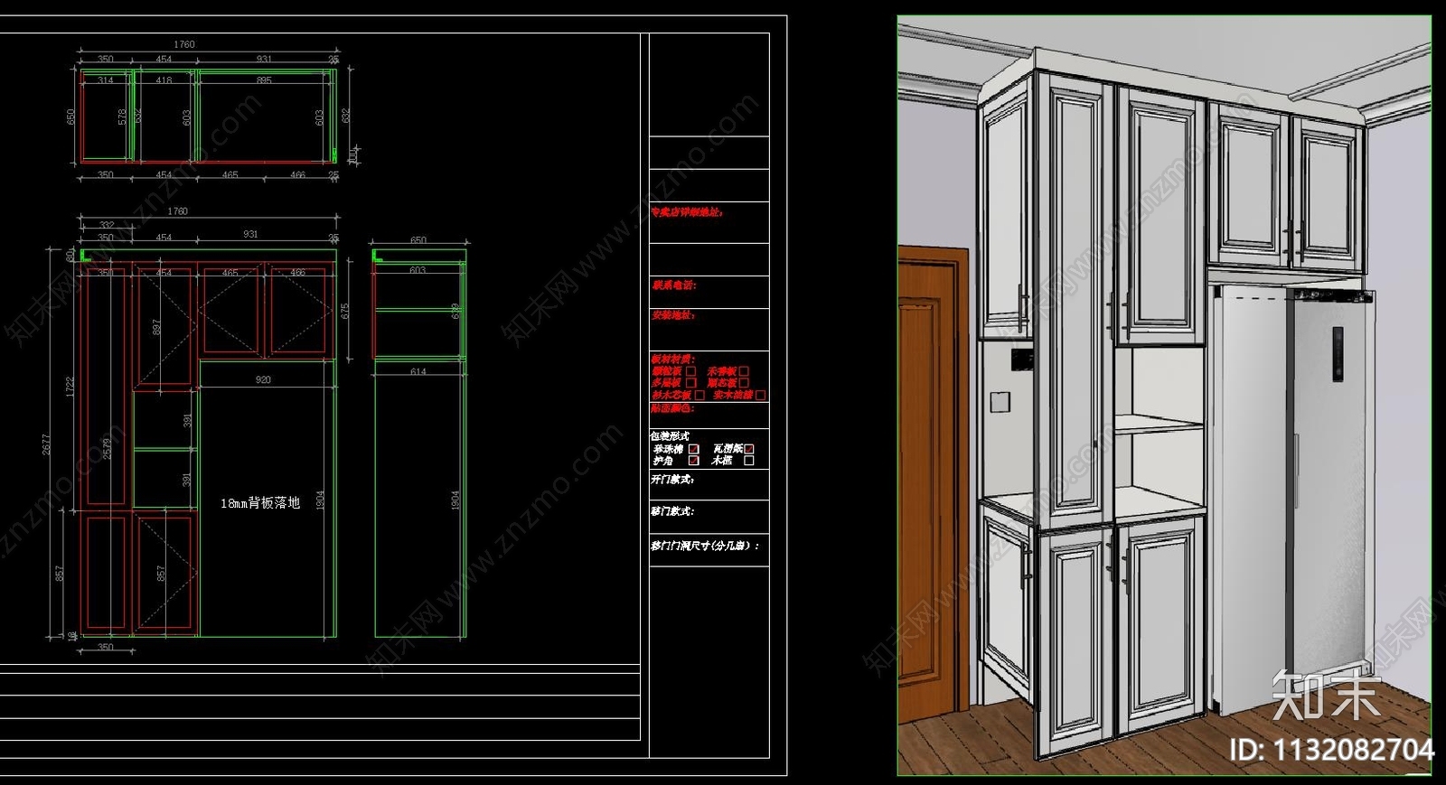 全屋定制柜体cad施工图下载【ID:1132082704】