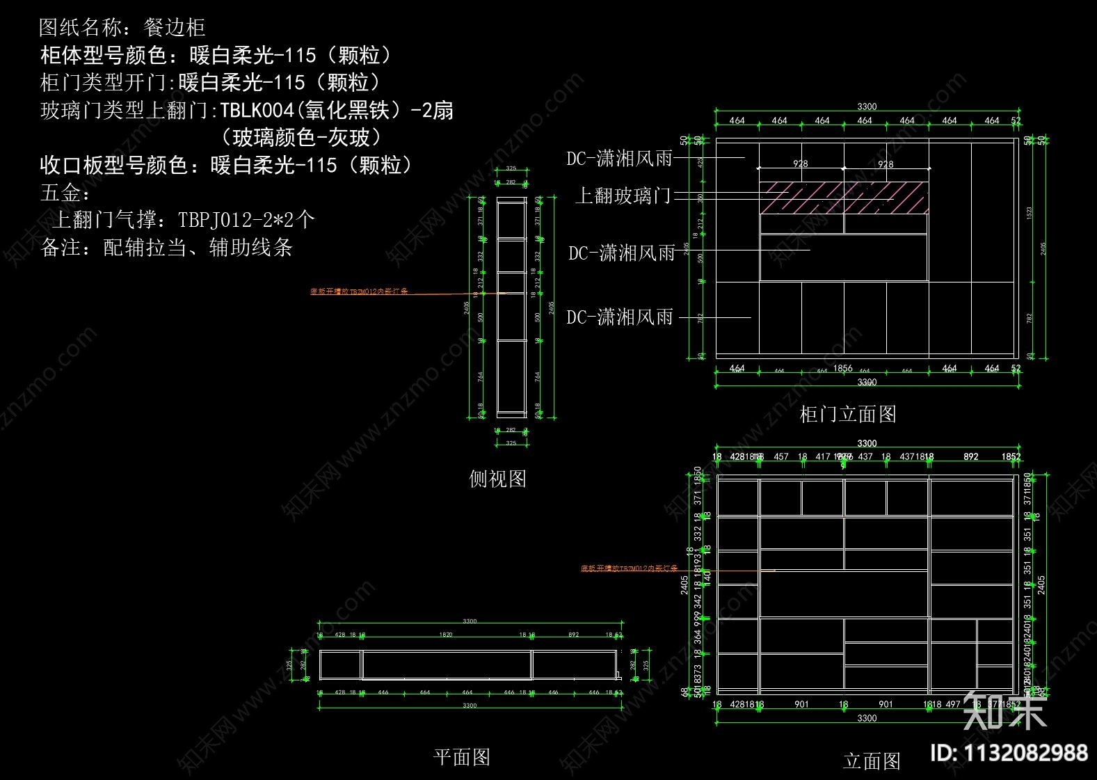 CAD全屋定制柜体cad施工图下载【ID:1132082988】