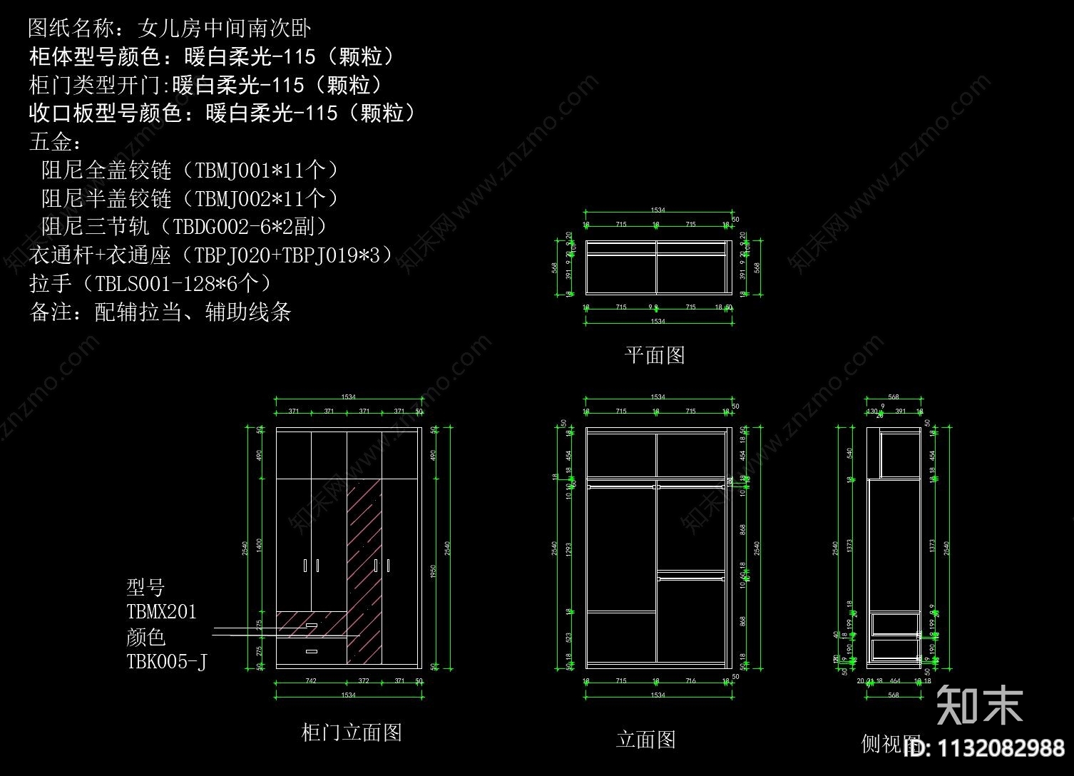 CAD全屋定制柜体cad施工图下载【ID:1132082988】