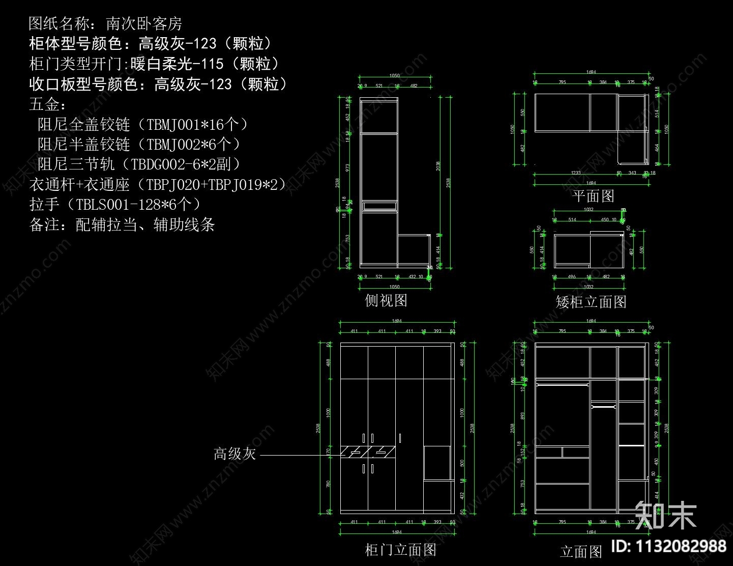 CAD全屋定制柜体cad施工图下载【ID:1132082988】