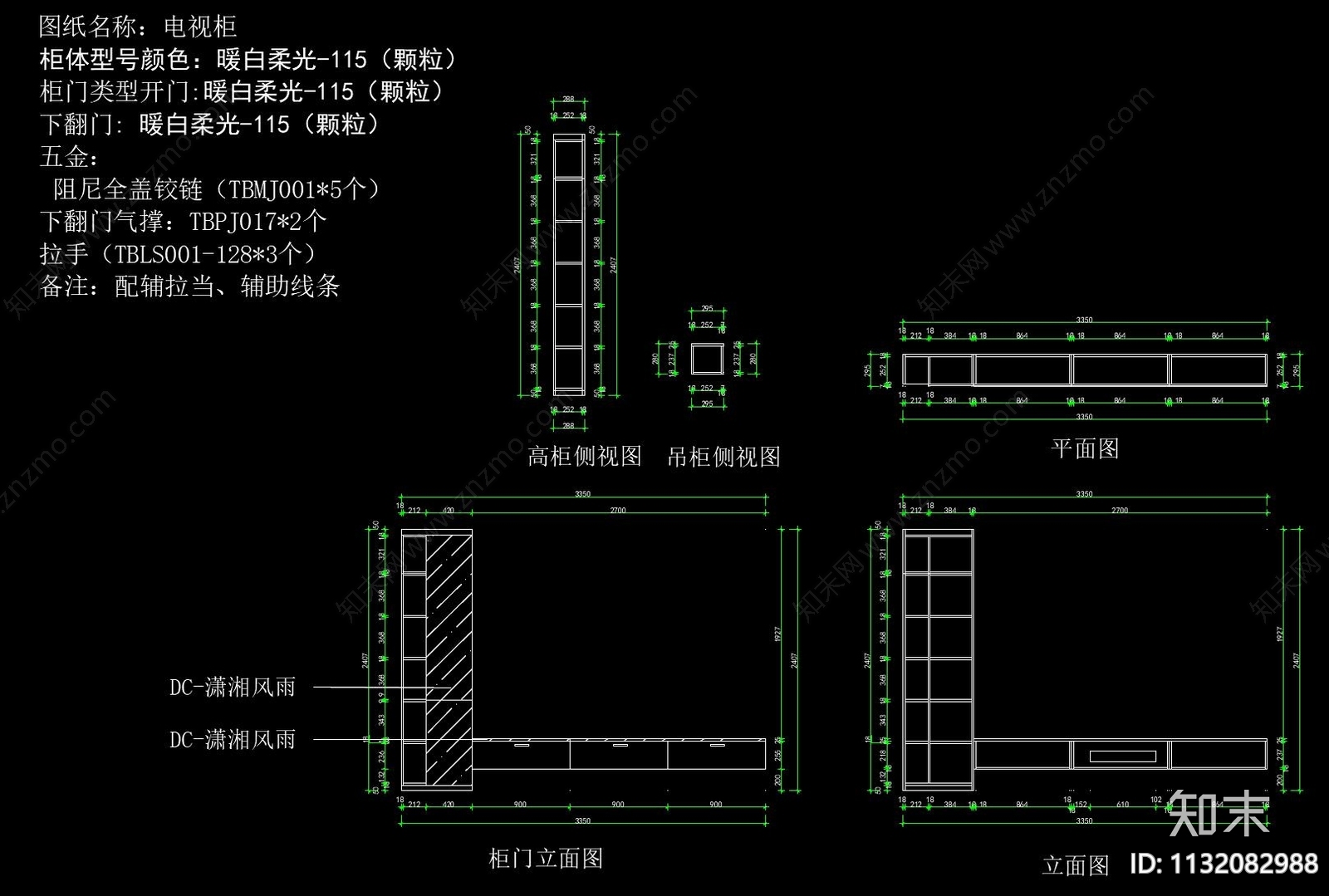 CAD全屋定制柜体cad施工图下载【ID:1132082988】