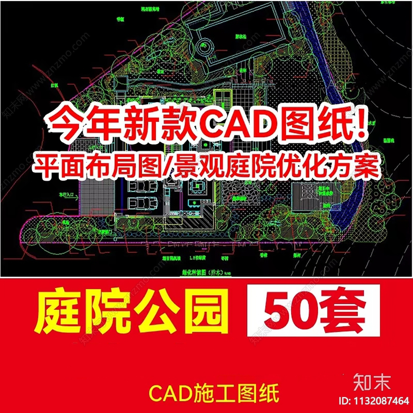 别墅庭院平面布置图合集施工图下载【ID:1132087464】