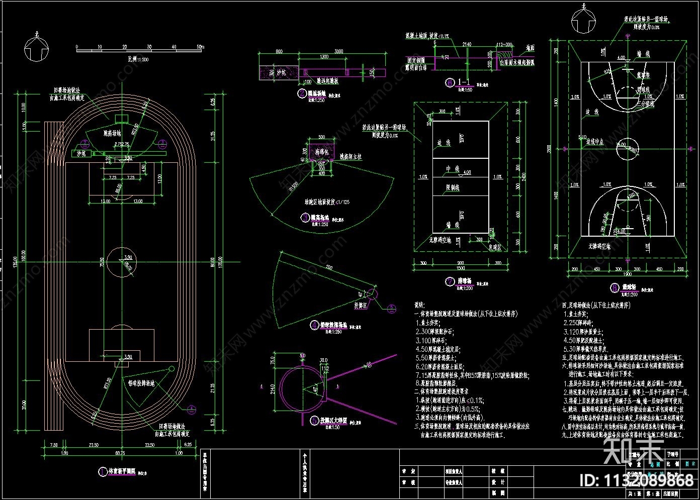 室内外运动场平面图施工图下载【ID:1132089868】