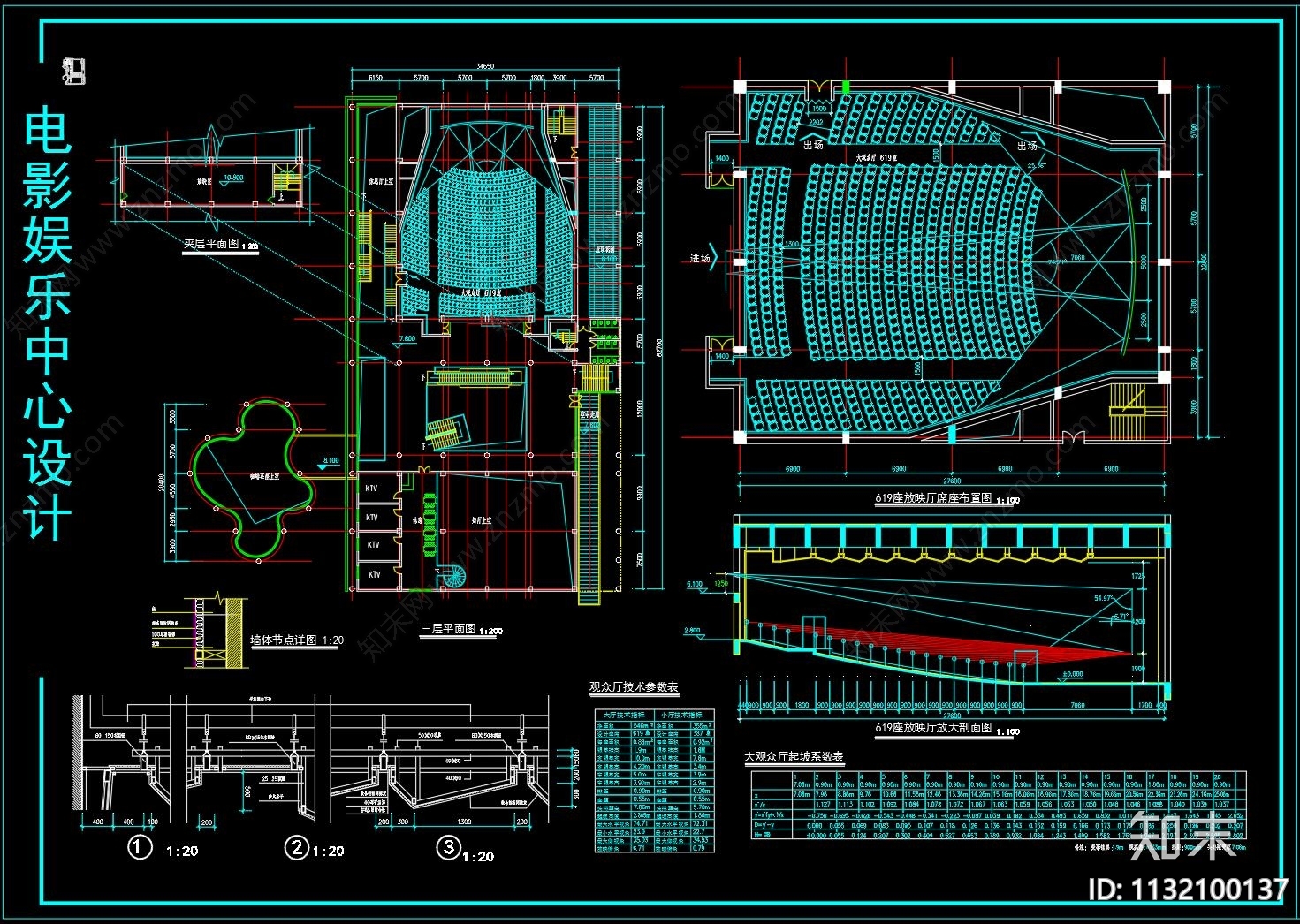 电影院平面布置图cad施工图下载【ID:1132100137】