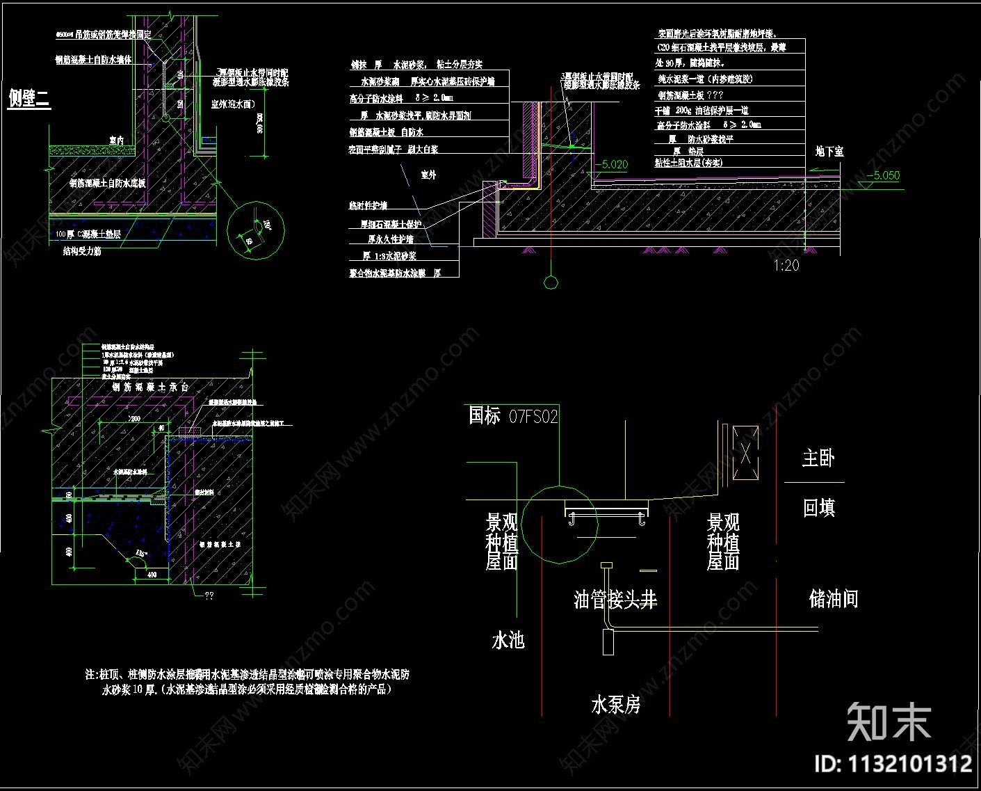 地下室防水cad施工图下载【ID:1132101312】