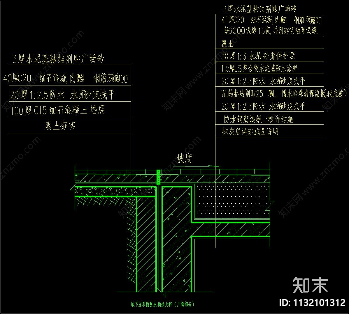 地下室防水cad施工图下载【ID:1132101312】