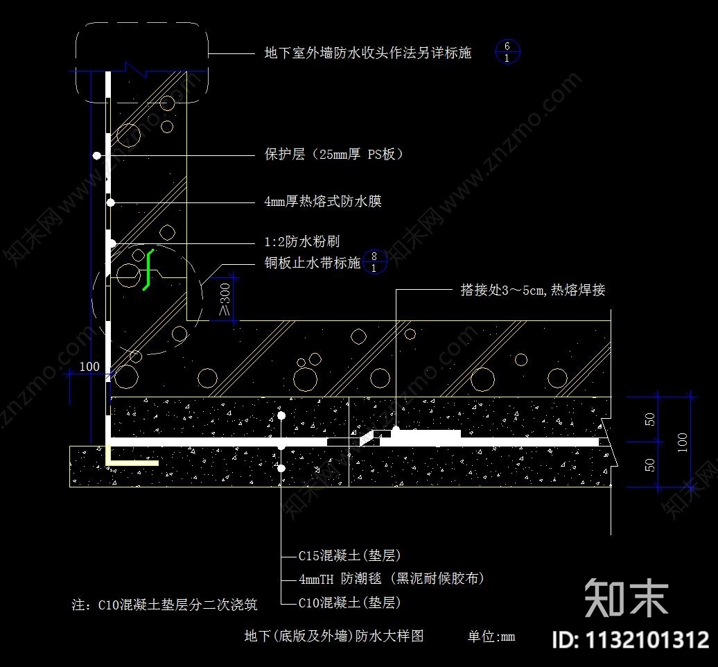 地下室防水cad施工图下载【ID:1132101312】