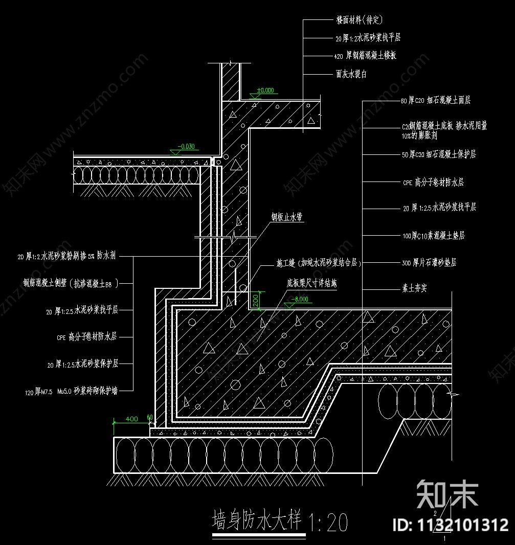 地下室防水cad施工图下载【ID:1132101312】