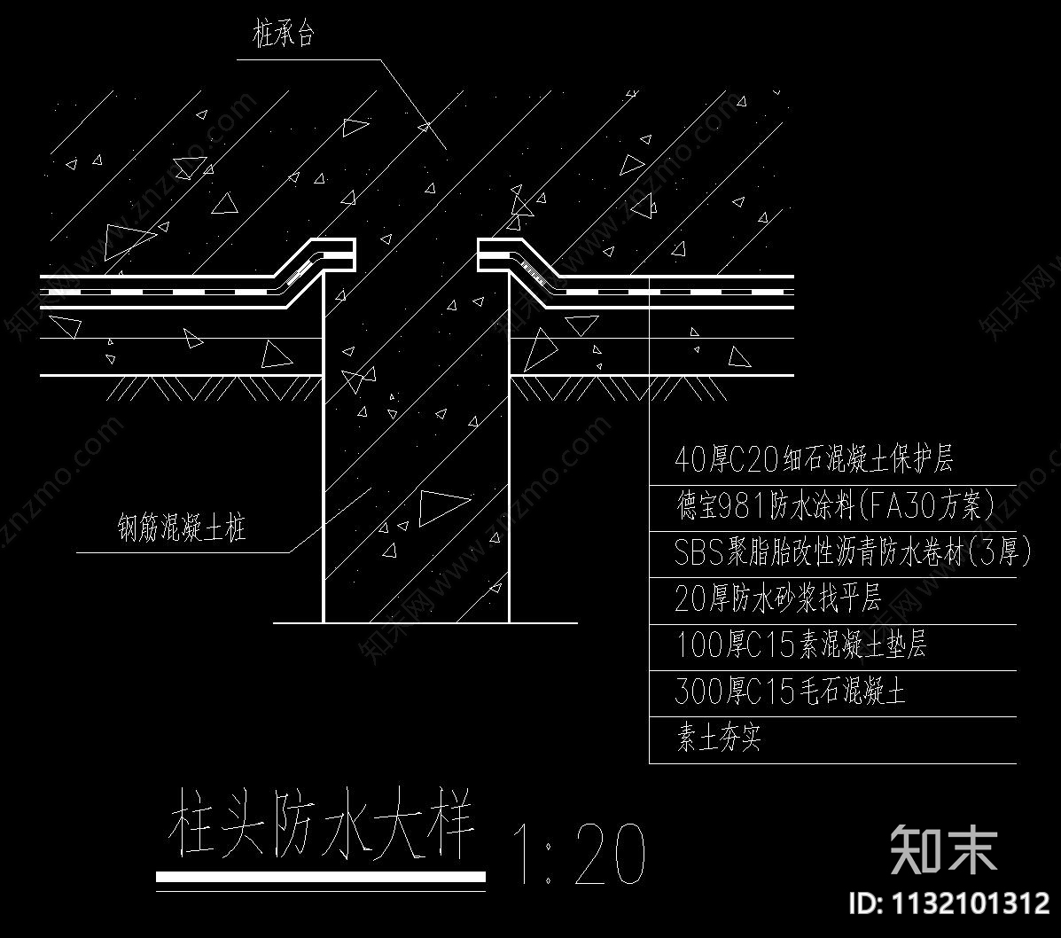 地下室防水cad施工图下载【ID:1132101312】