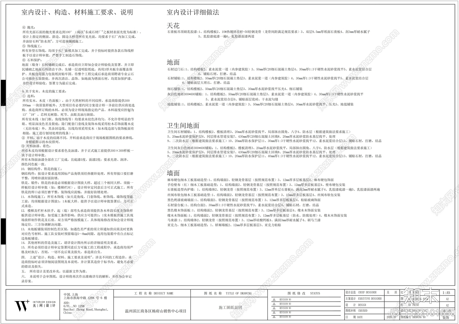 融创江山云起销售中心cad施工图下载【ID:1132101650】