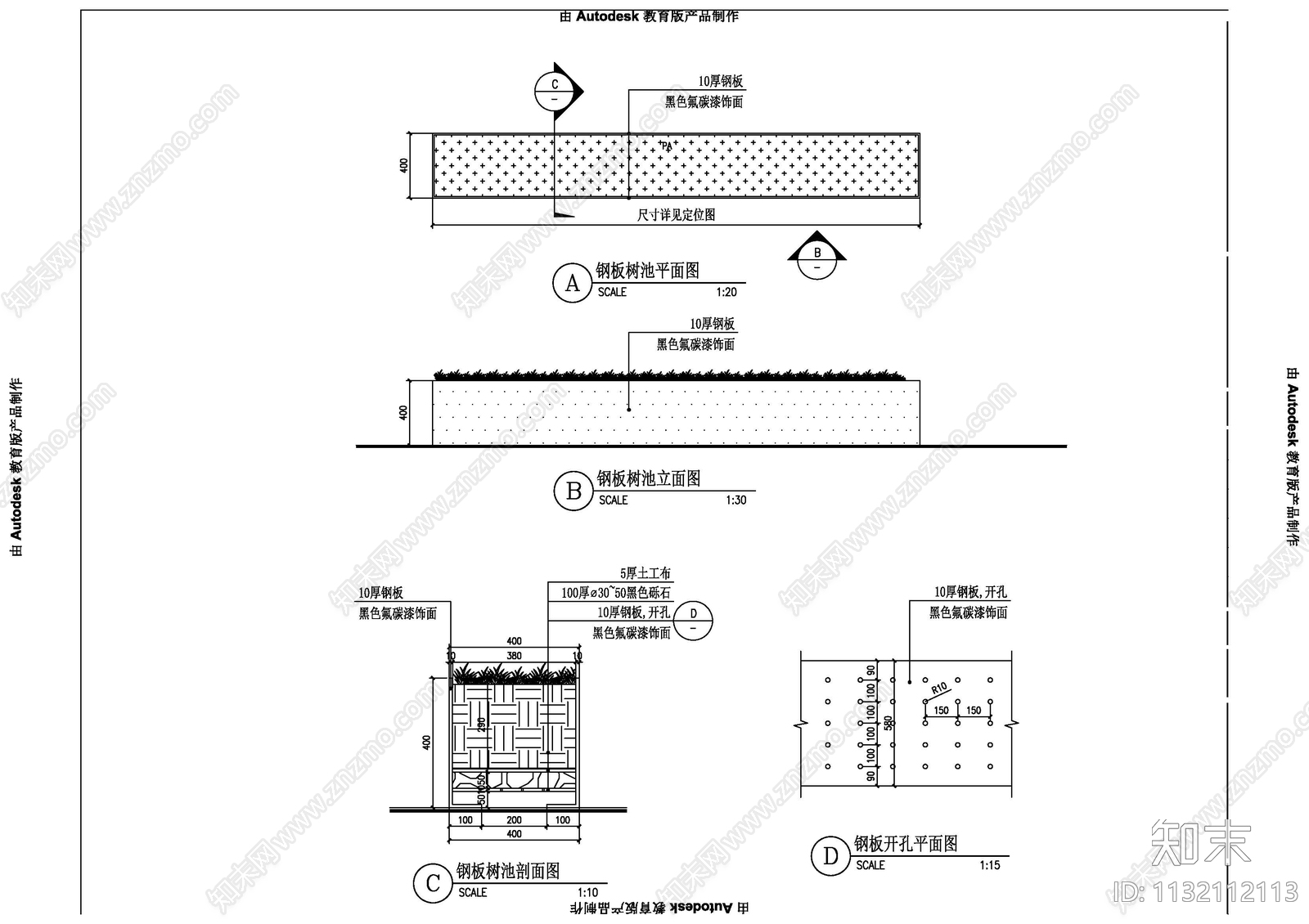 冲孔钢板树池详图施工图下载【ID:1132112113】