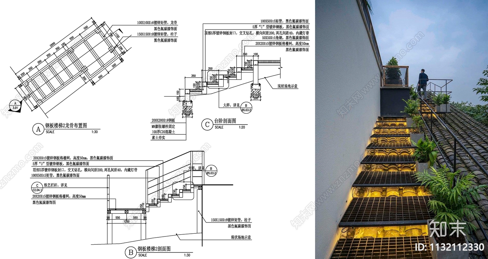 景观钢板楼梯详图cad施工图下载【ID:1132112330】