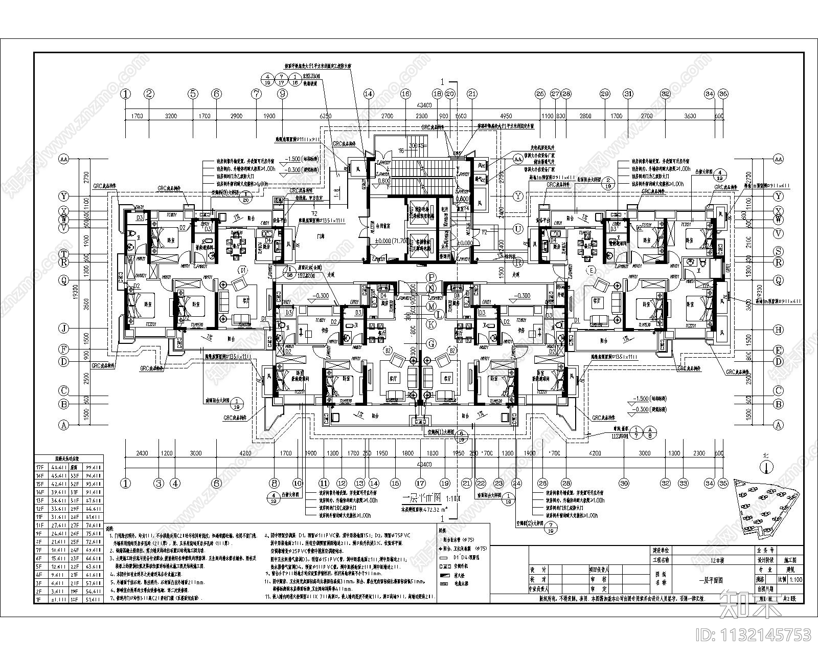 高层结构建筑cad施工图下载【ID:1132145753】