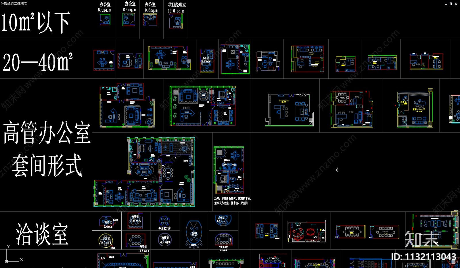 2023办公空间施工图下载【ID:1132113043】