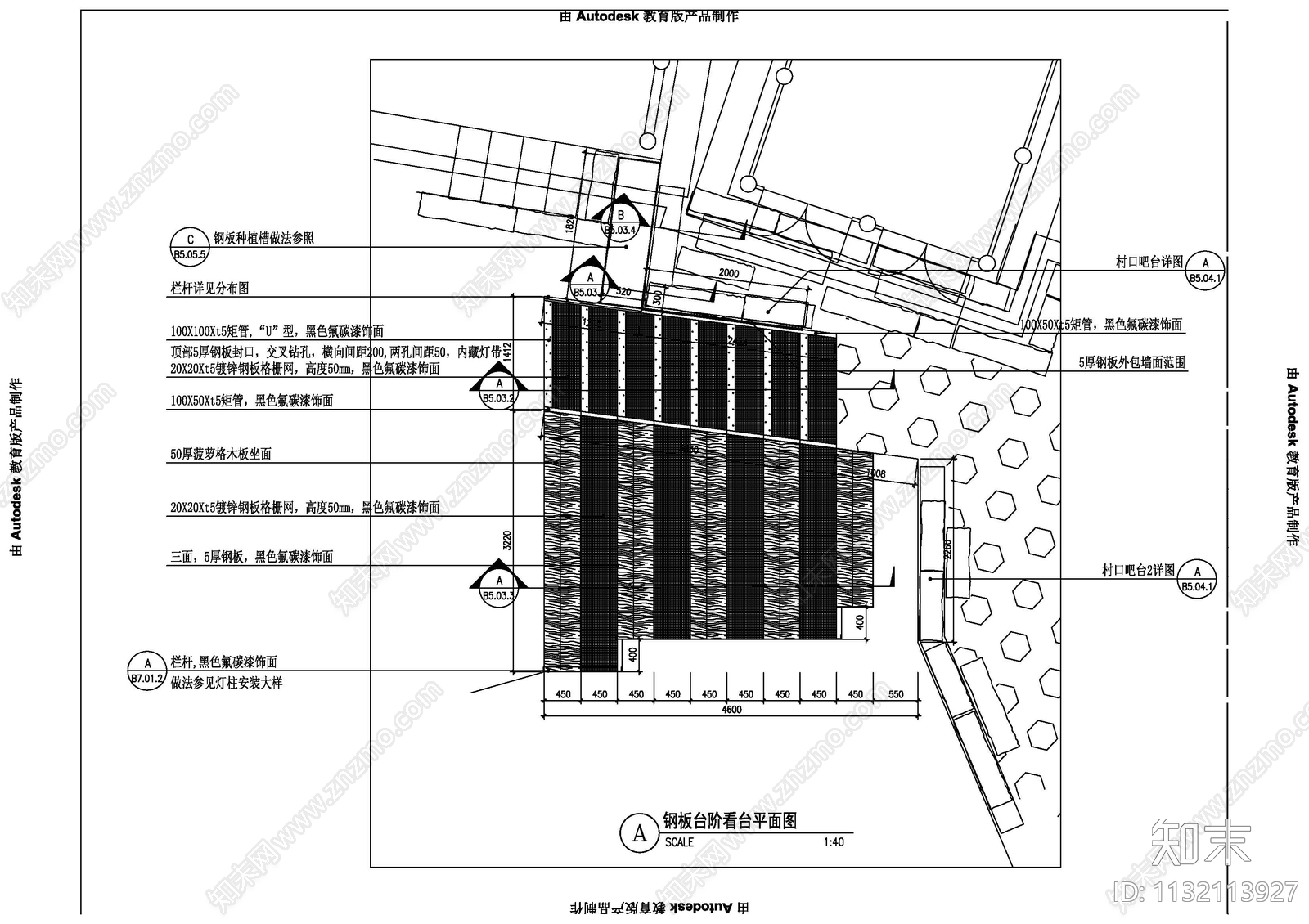 古镇街道钢板台阶看台cad施工图下载【ID:1132113927】