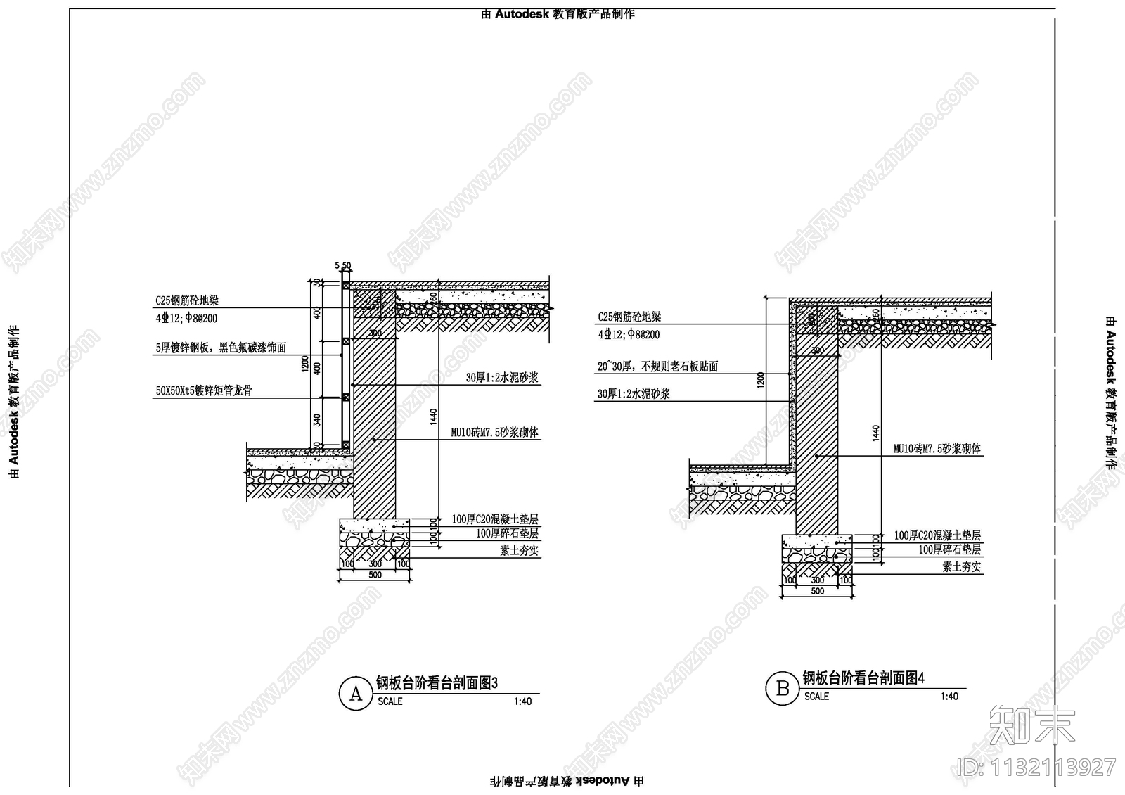 古镇街道钢板台阶看台cad施工图下载【ID:1132113927】