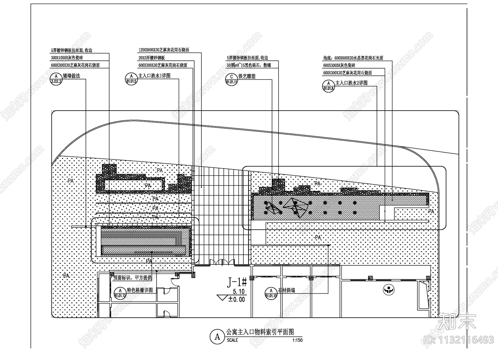 酒店公寓入口水景详图施工图下载【ID:1132116493】