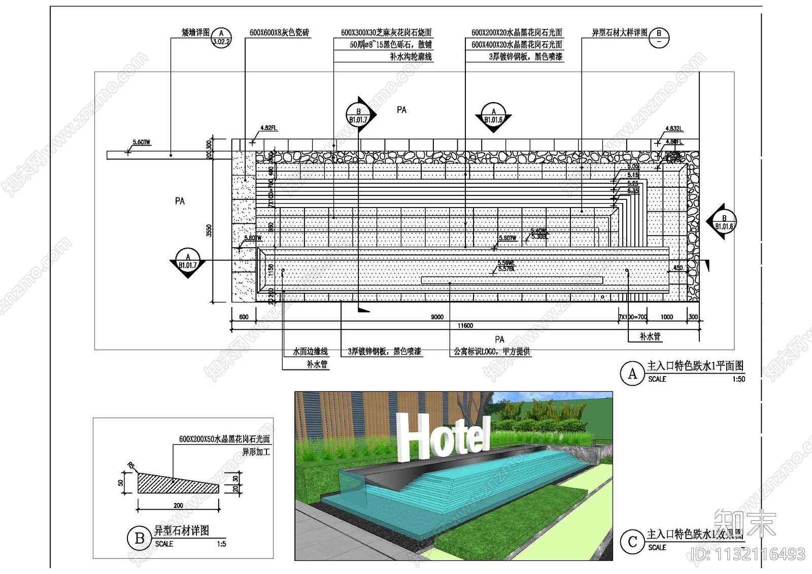 酒店公寓入口水景详图施工图下载【ID:1132116493】