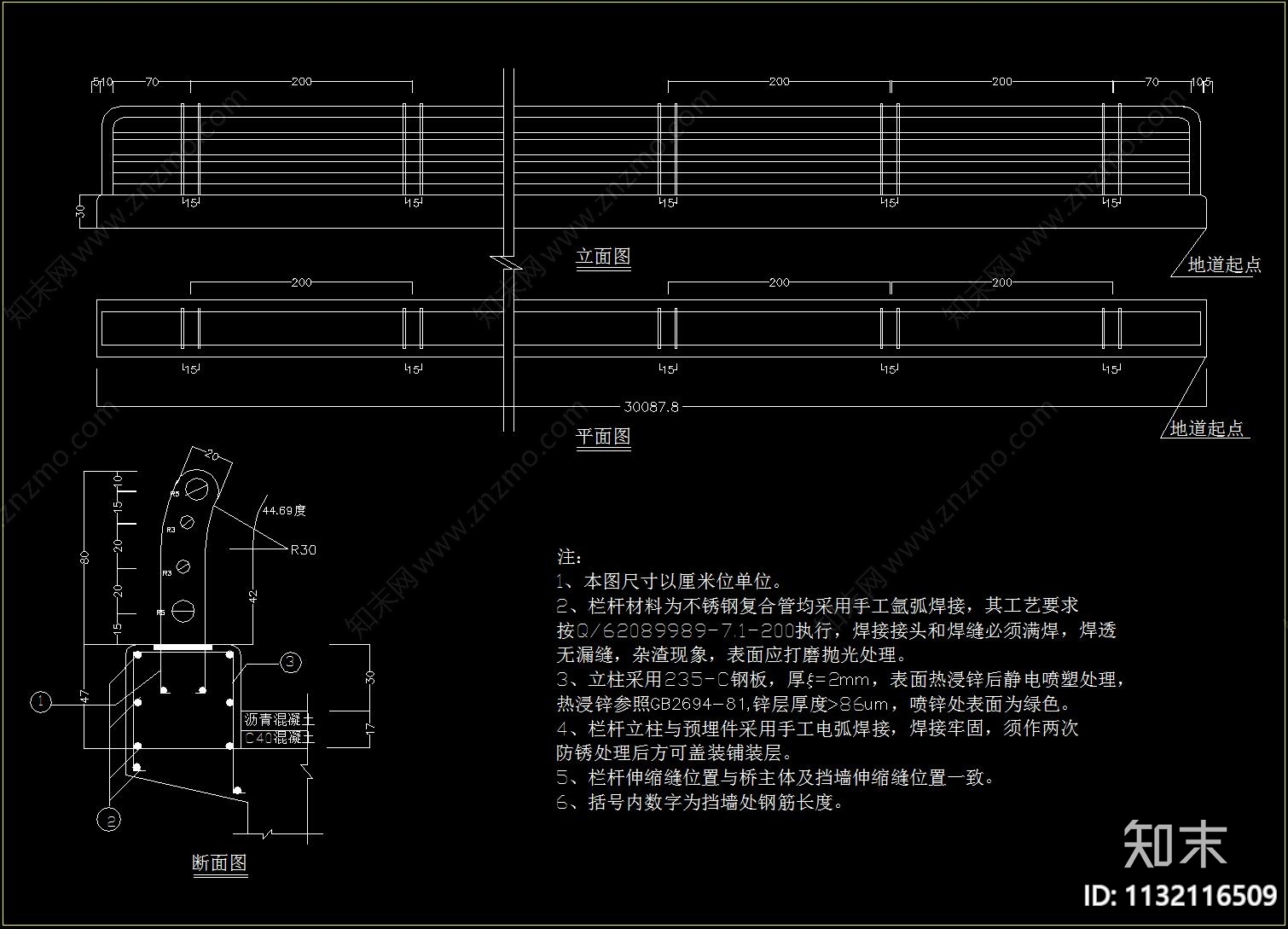 不锈钢管栏杆详图cad施工图下载【ID:1132116509】