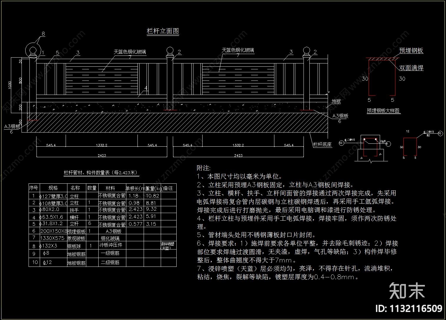 不锈钢管栏杆详图cad施工图下载【ID:1132116509】