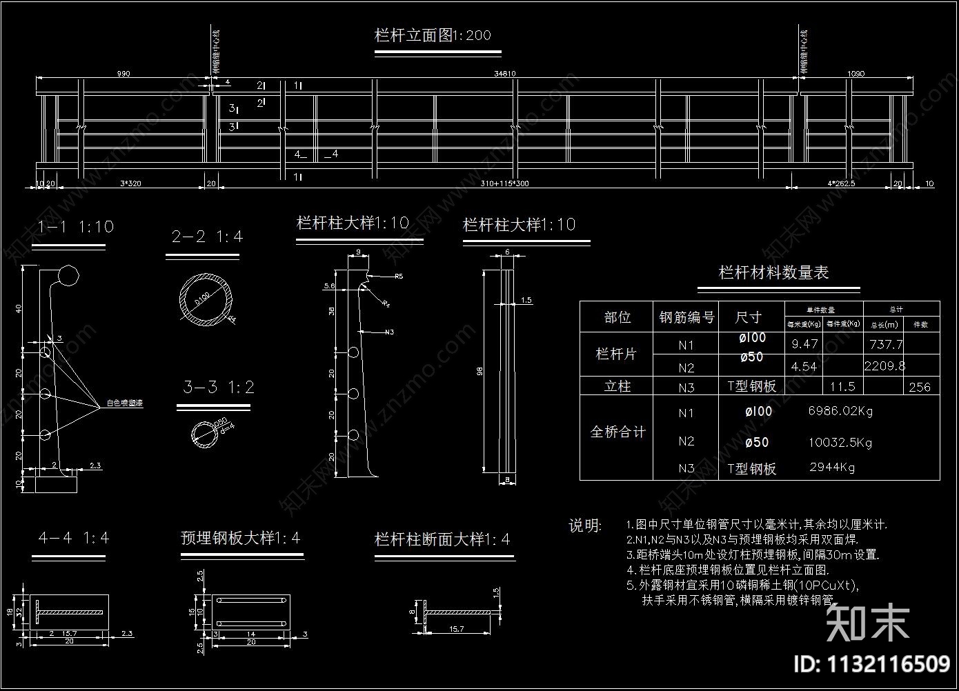 不锈钢管栏杆详图cad施工图下载【ID:1132116509】