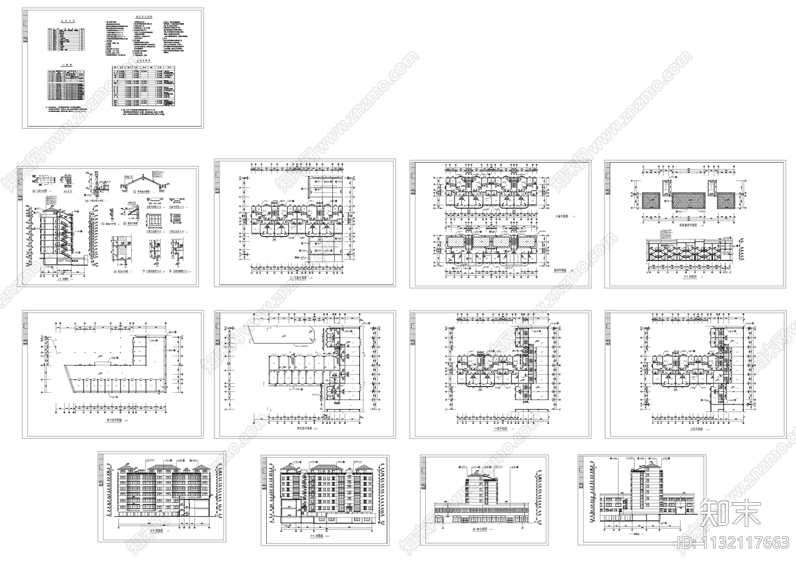 7层商务住宅楼建筑cad施工图下载【ID:1132117663】