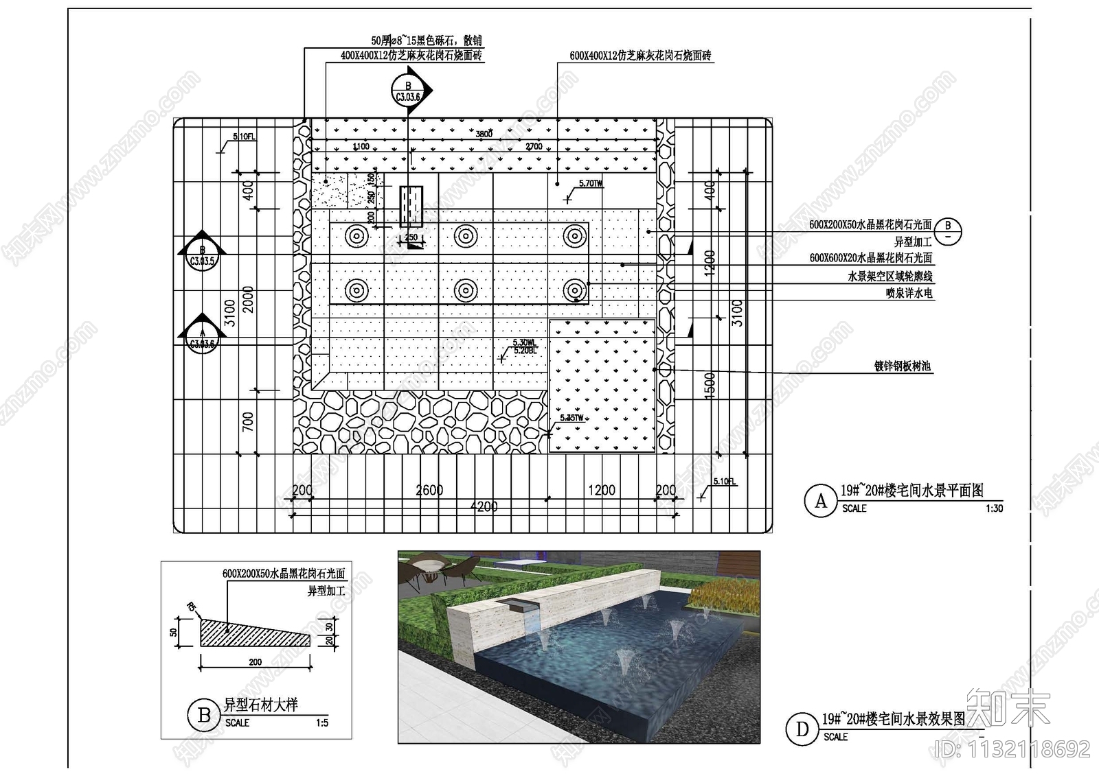 特色跌水喷泉水景施工图下载【ID:1132118692】