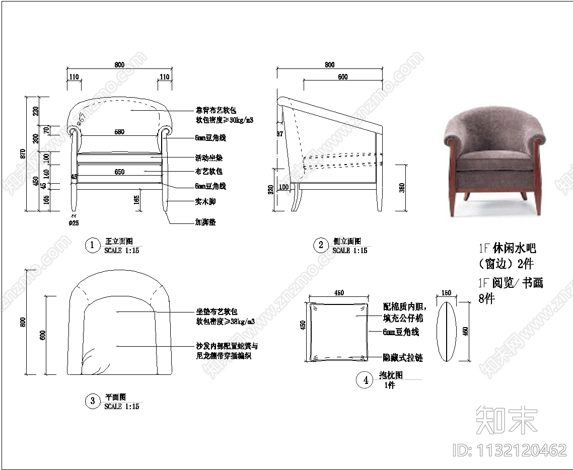 沙发茶几cad施工图下载【ID:1132120462】