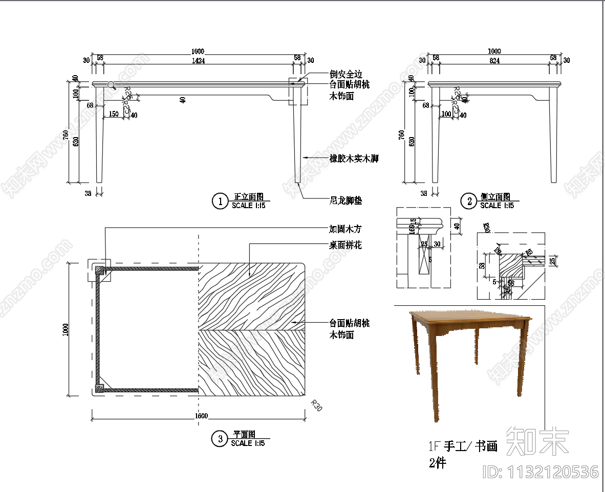 椅子书桌施工图下载【ID:1132120536】