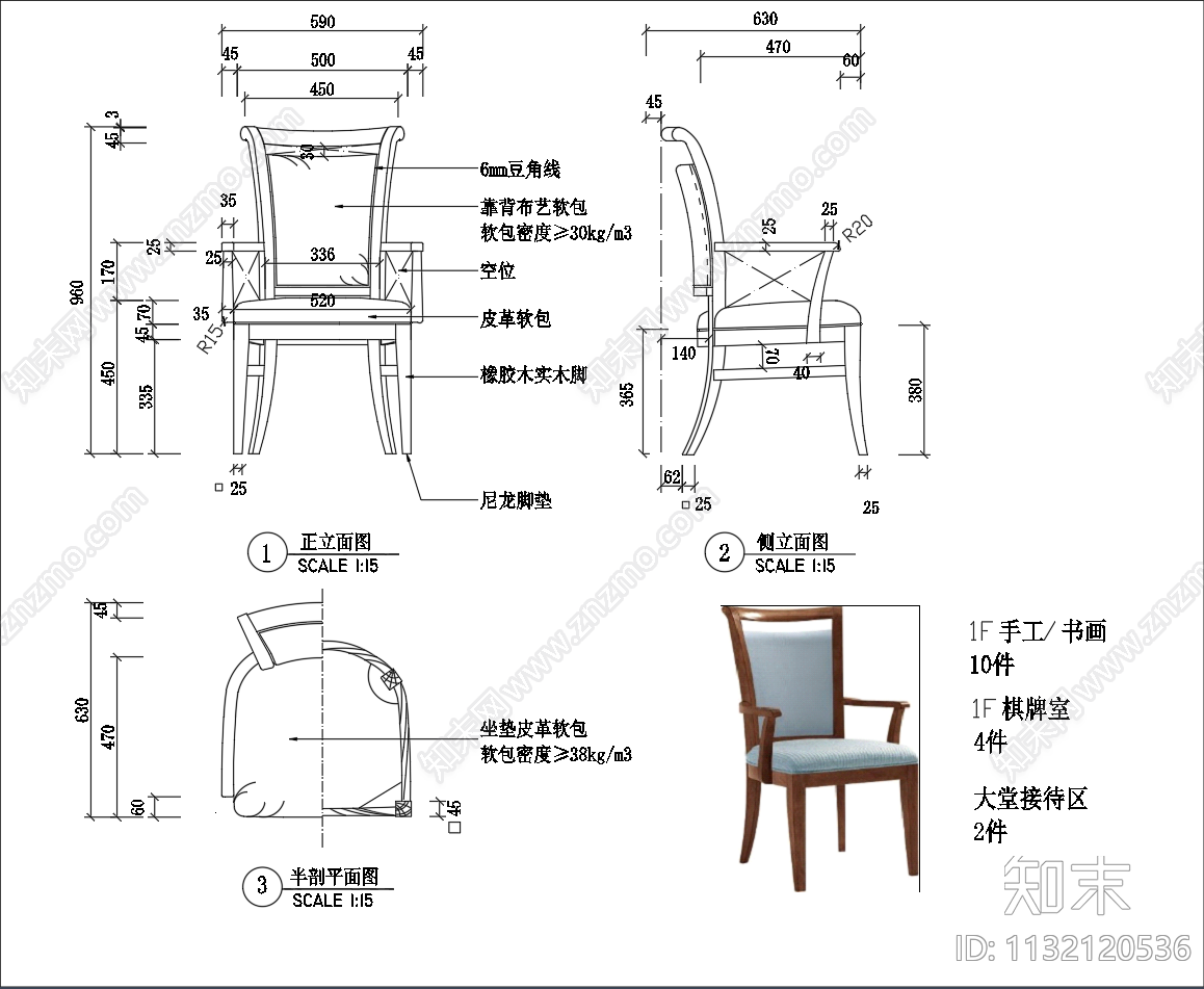 椅子书桌施工图下载【ID:1132120536】