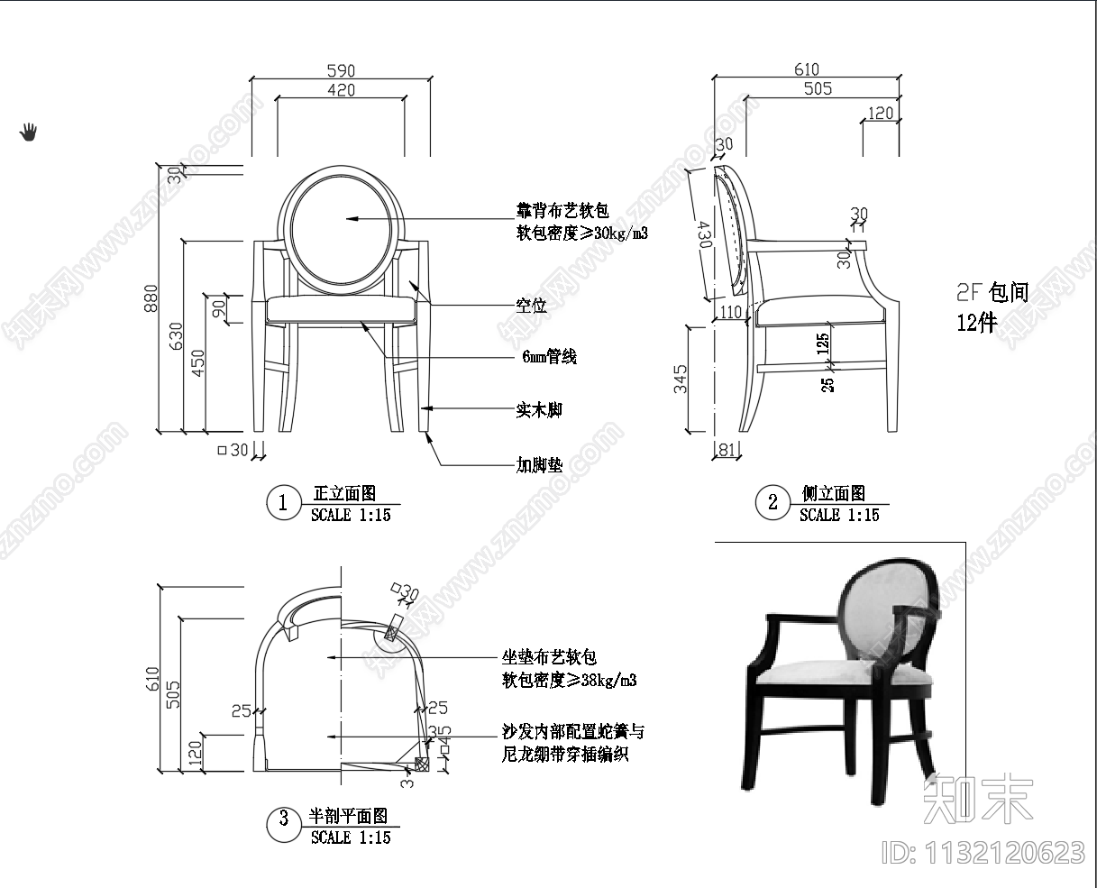 沙发椅子cad施工图下载【ID:1132120623】