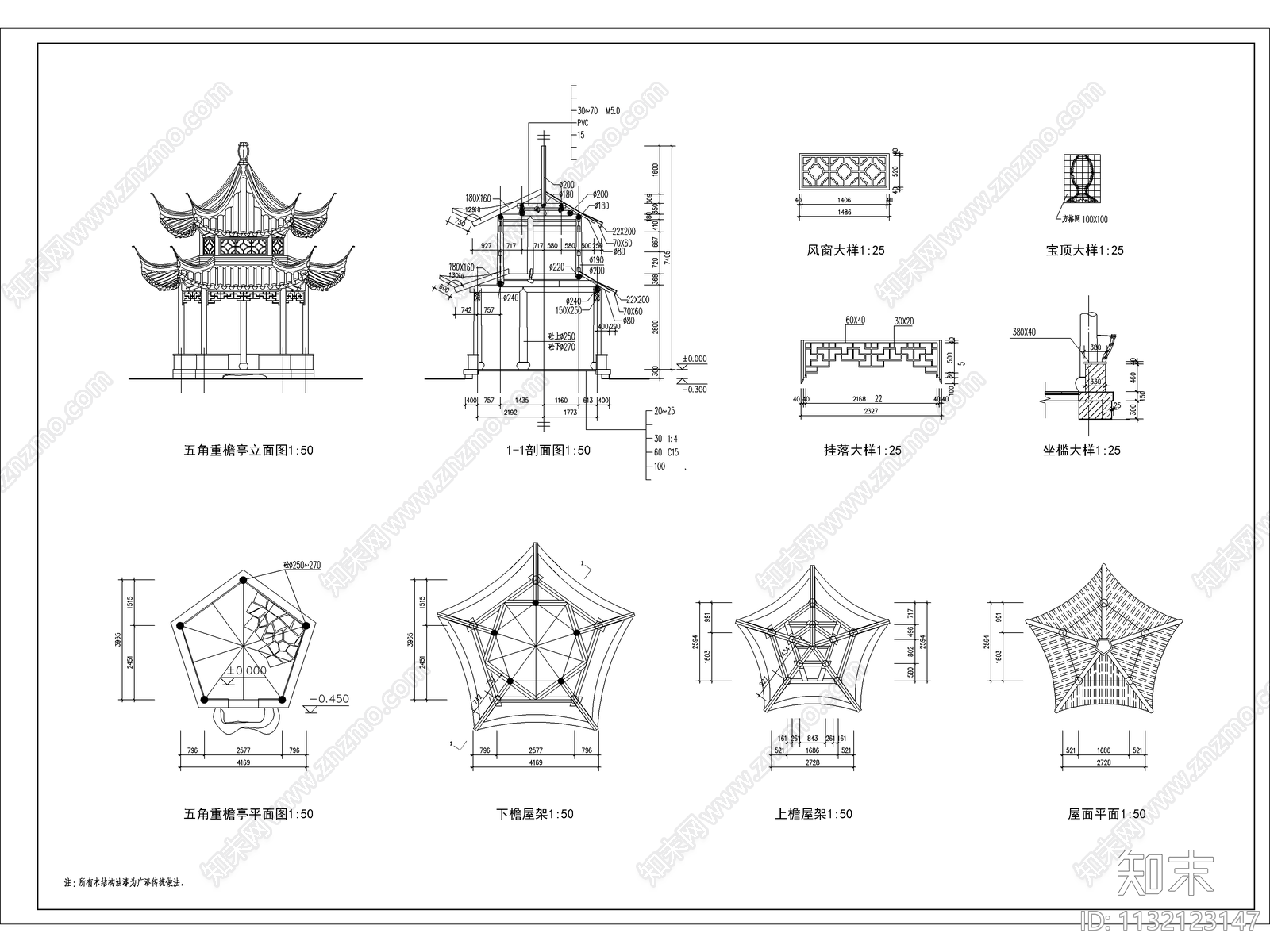 中式景观亭子大全cad施工图下载【ID:1132123147】