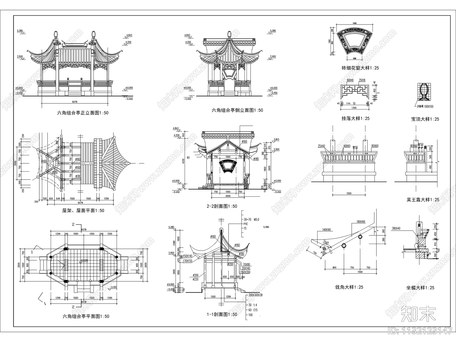 中式景观亭子大全cad施工图下载【ID:1132123147】