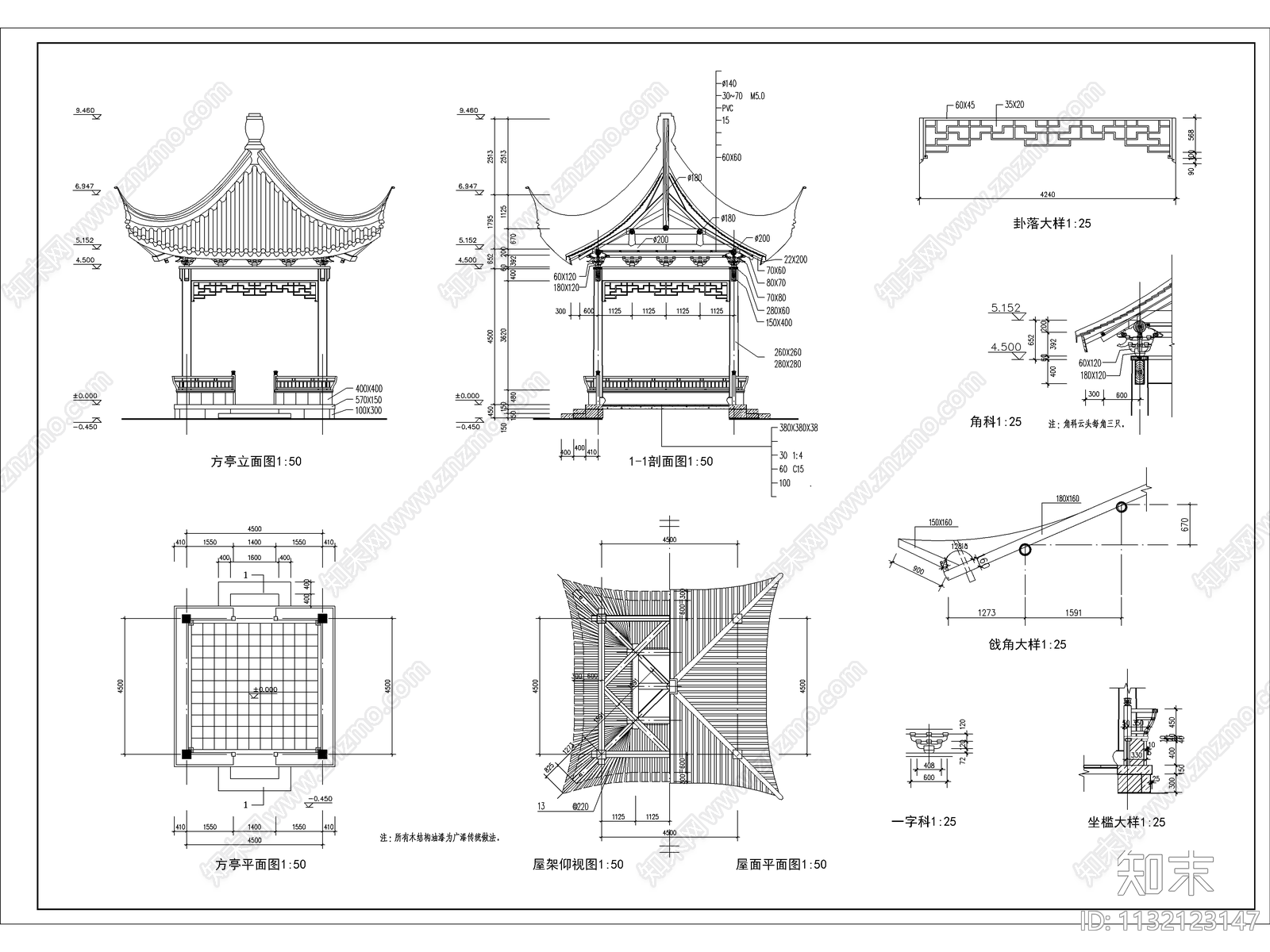 中式景观亭子大全cad施工图下载【ID:1132123147】