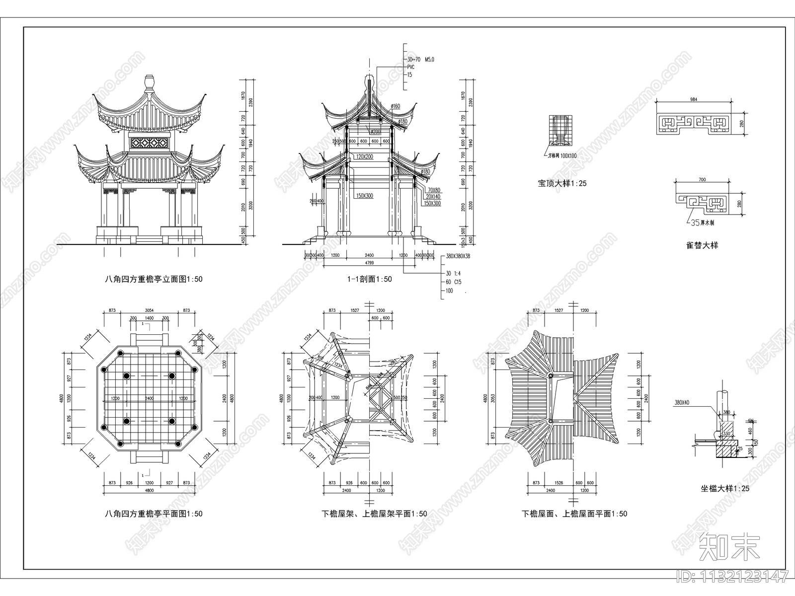 中式景观亭子大全cad施工图下载【ID:1132123147】