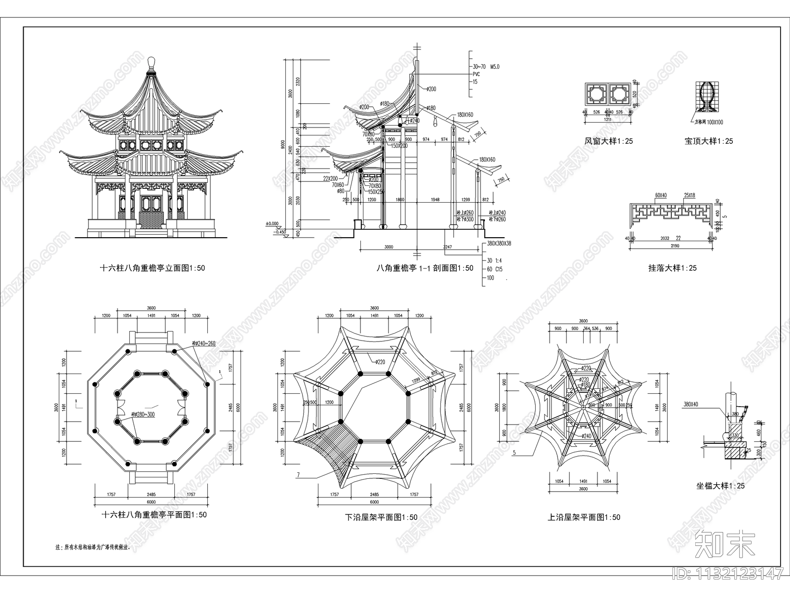 中式景观亭子大全cad施工图下载【ID:1132123147】