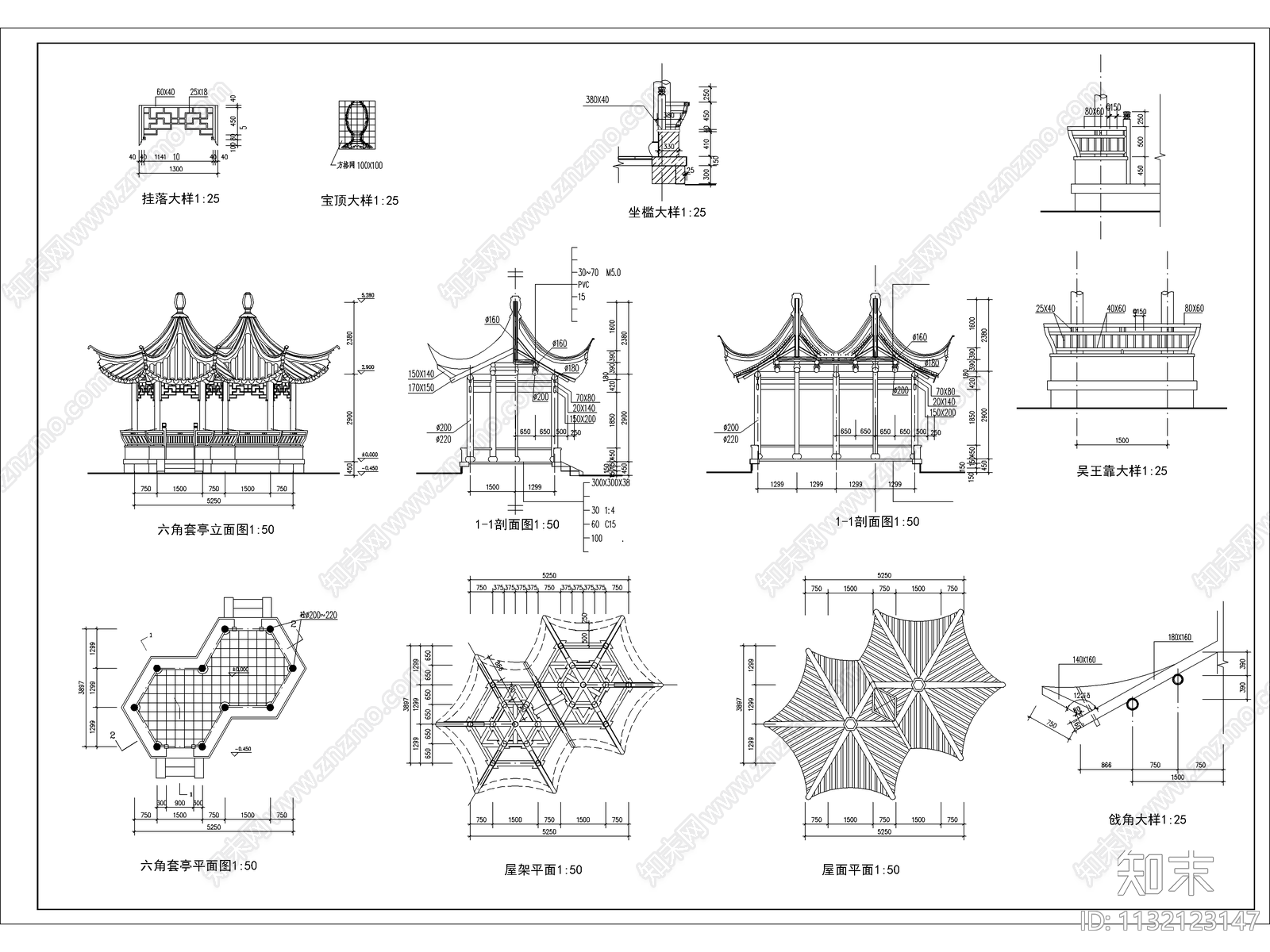 中式景观亭子大全cad施工图下载【ID:1132123147】