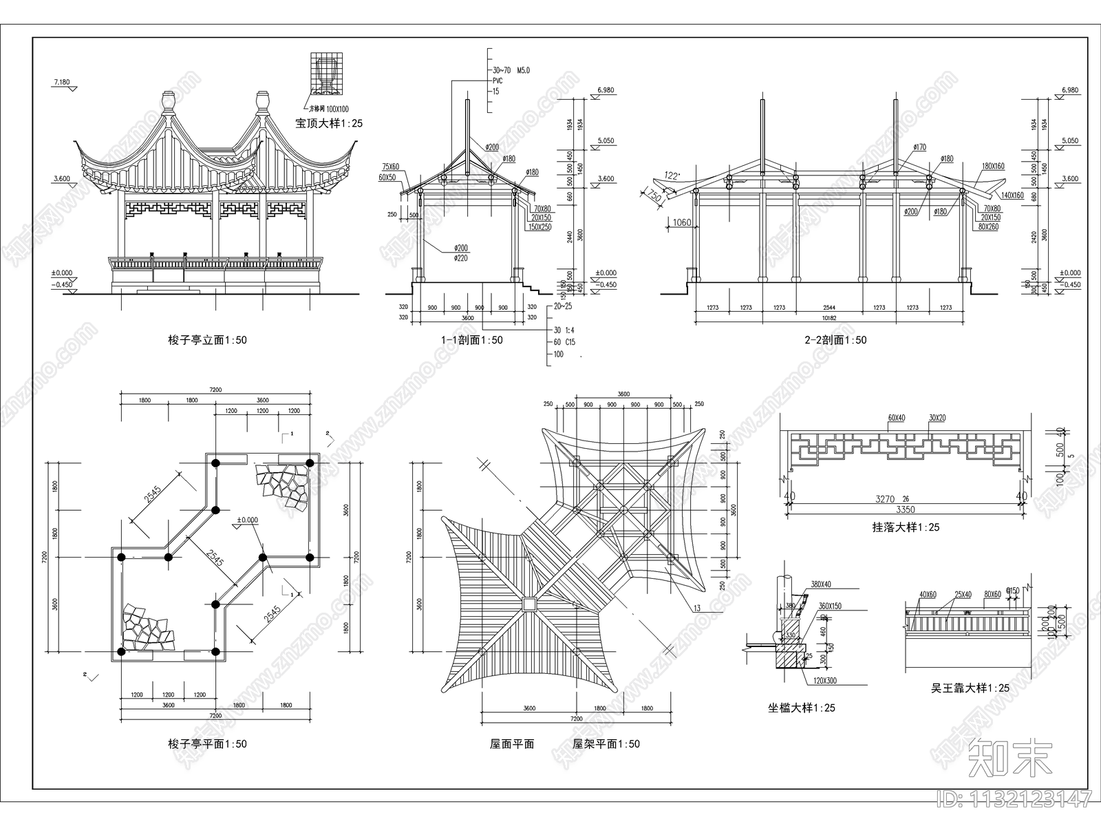 中式景观亭子大全cad施工图下载【ID:1132123147】