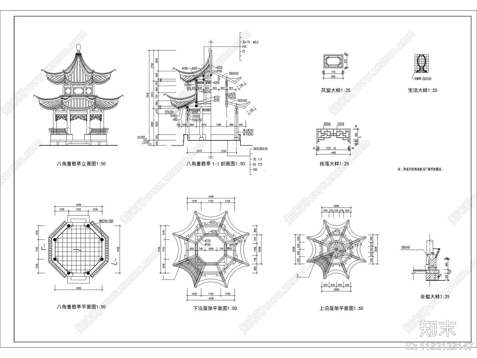 中式景观亭子大全cad施工图下载【ID:1132123147】