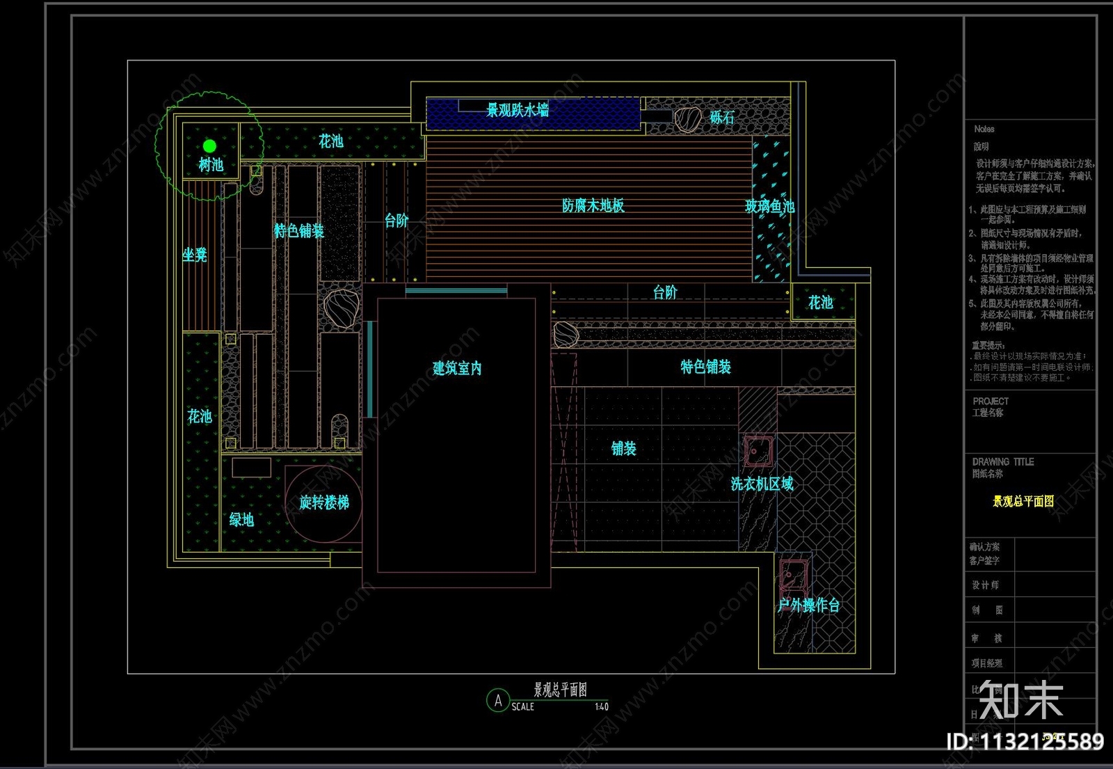 屋顶花园cad施工图下载【ID:1132125589】