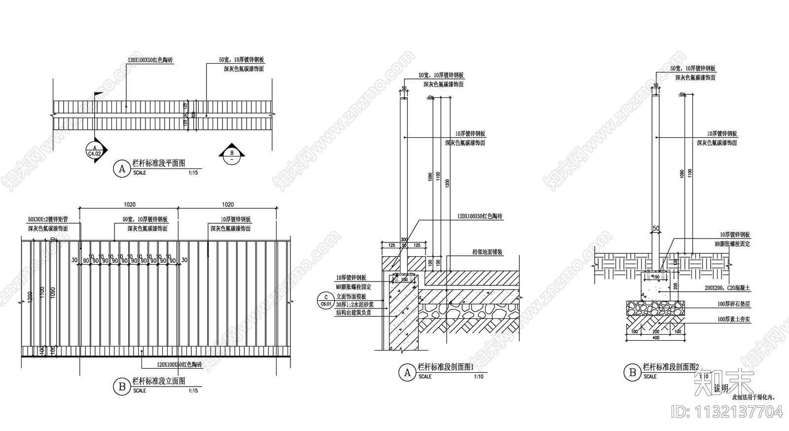 镀锌钢板铁艺栏杆标准详图施工图下载【ID:1132137704】