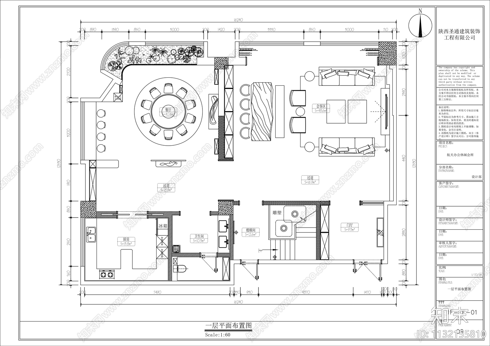 航天办公休闲会所cad施工图下载【ID:1132155810】