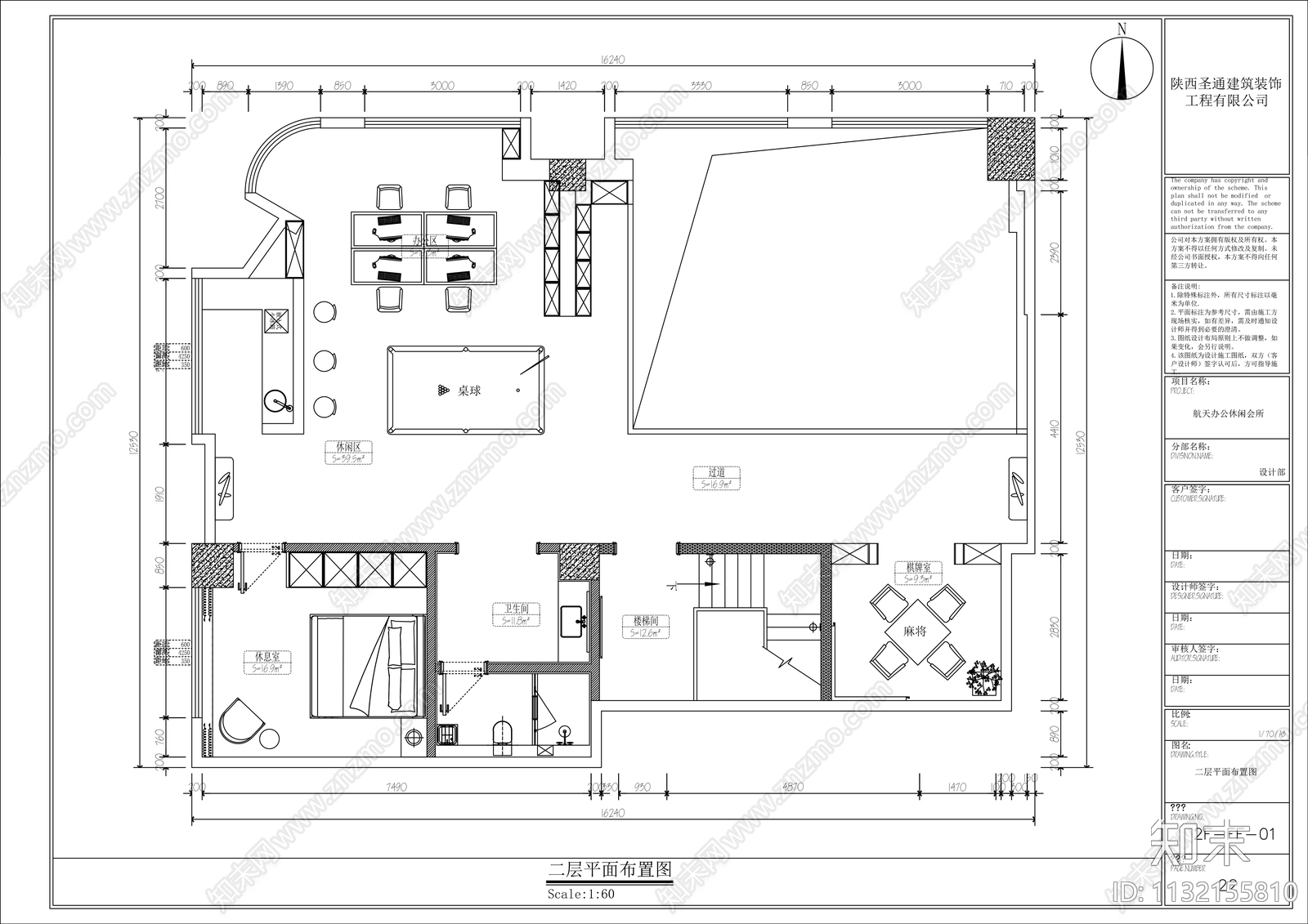 航天办公休闲会所cad施工图下载【ID:1132155810】