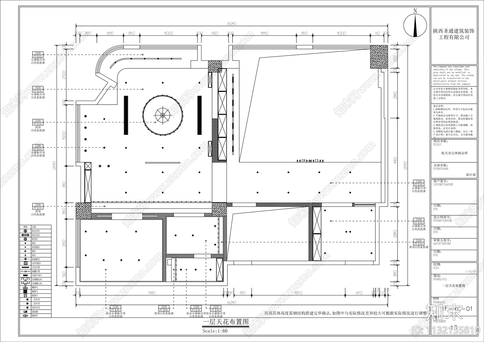 航天办公休闲会所cad施工图下载【ID:1132155810】