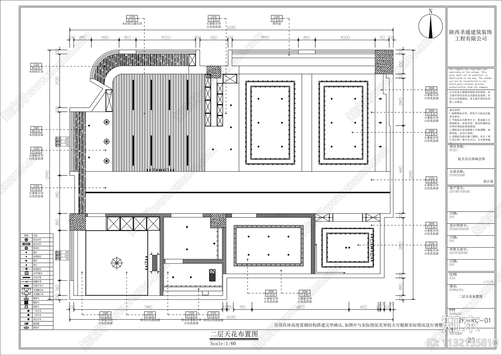 航天办公休闲会所cad施工图下载【ID:1132155810】